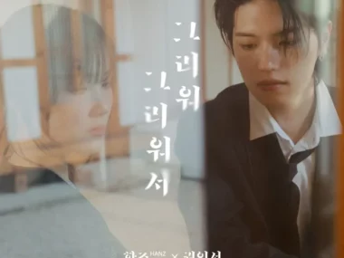 HANZ, KWON IN SEO – Because I Miss You