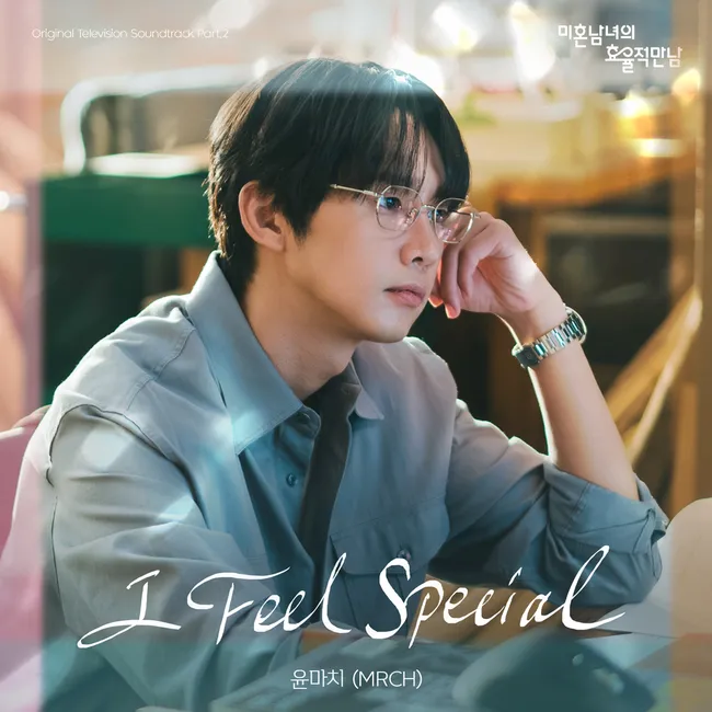 MRCH – The Practical Guide to Love OST Part.2 MRCH – The Practical Guide to Love OST Part.2