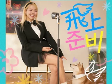 Sohyang – My Little New Diary. Part 3