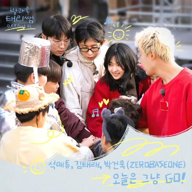 SEOK MATTHEW, KIM TAE RAE, PARK GUNWOOK – Curtain Up, Class OST Part.2 SEOK MATTHEW, KIM TAE RAE, PARK GUNWOOK – Curtain Up, Class OST Part.2