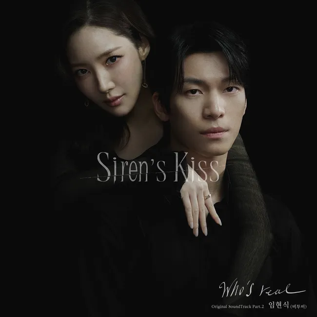 LIM HYUNSIK – Siren’s Kiss OST Part.2 LIM HYUNSIK – Siren’s Kiss OST Part.2