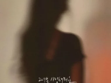 Zia – Please Love Her (Please Love Him)