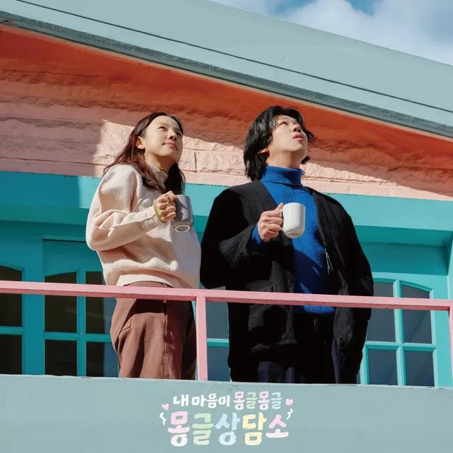 Lee Hyori – Mongle, Mongle? Mongle! OST Lee Hyori – Mongle, Mongle? Mongle! OST