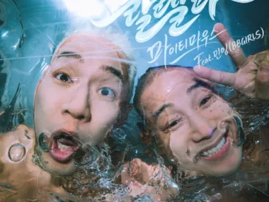 Mighty Mouth – Lalala (feat. Minyoung)