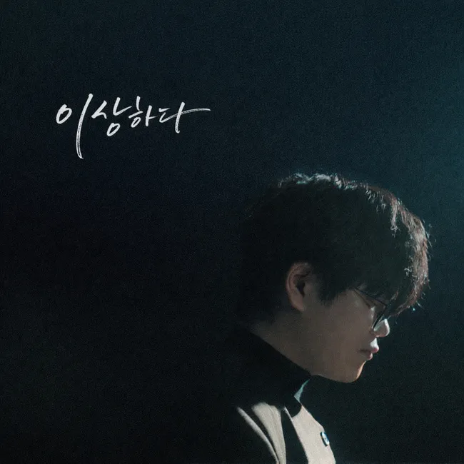 #Annyeong – Still Missing You #Annyeong – Still Missing You