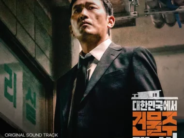 NARIN – Mad Concrete Dreams OST Part.1