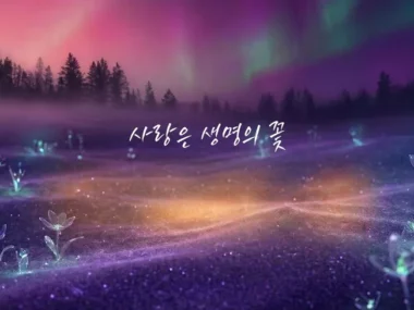Hwanhee – Love is the Flower of Life