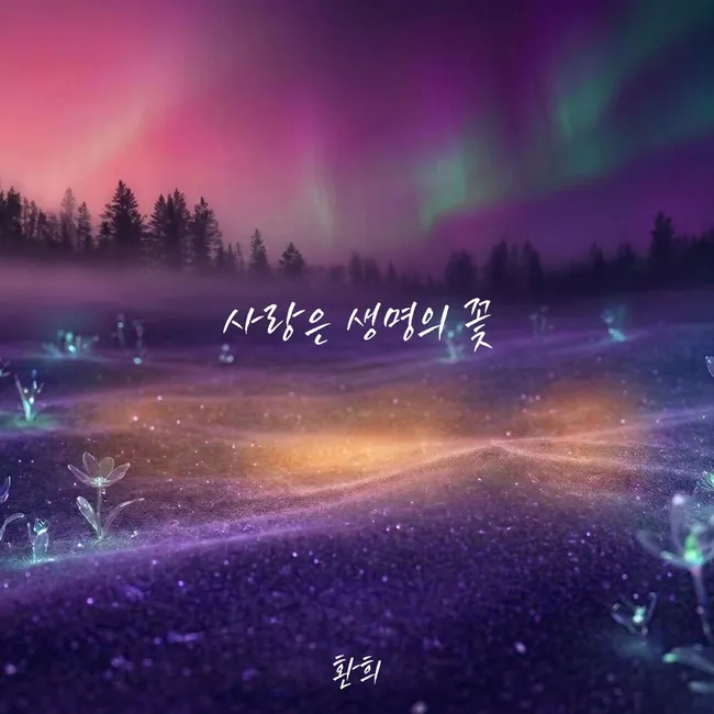 Hwanhee – Love is the Flower of Life Hwanhee – Love is the Flower of Life