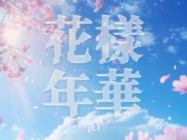 V.A. – The Most Beautiful Moment in Life pt.1