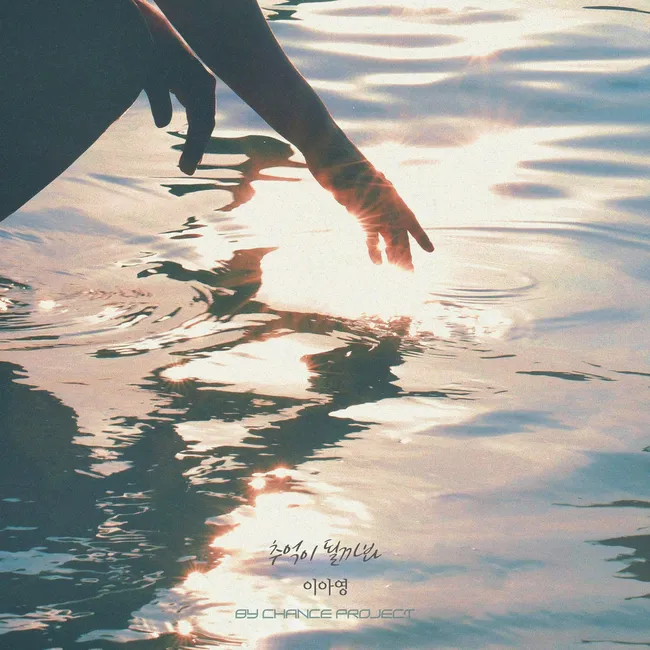 Lee A Young – Lost in Memory X BY CHANCE PROJECT Lee A Young – Lost in Memory X BY CHANCE PROJECT