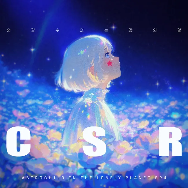 CSR – Can’t Hide Anymore CSR – Can’t Hide Anymore
