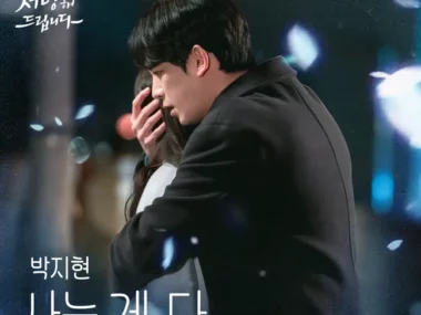 Park Ji Hyeon – One’s Life (Recipe for Love OST)