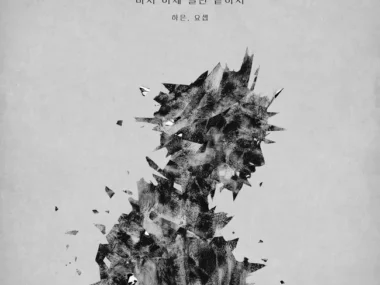 HAEUN, YOSEP – Feel Like Yesterday