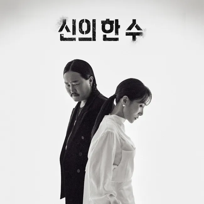 Jang Hye Jin, ZO ZAZZ – Our Endgame Jang Hye Jin, ZO ZAZZ – Our Endgame