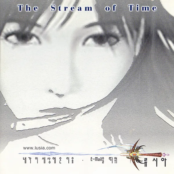 Lusia – The Stream Of Time Lusia – The Stream Of Time