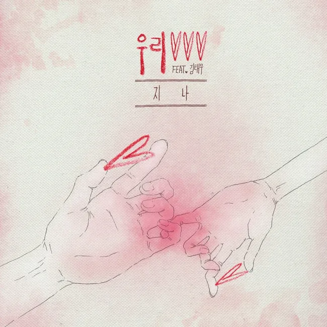 G.NA – We G.NA – We