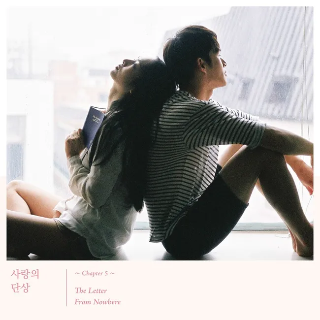 V.A. – Fragments of Love Chapter 5: The Letter From Nowhere V.A. – Fragments of Love Chapter 5: The Letter From Nowhere