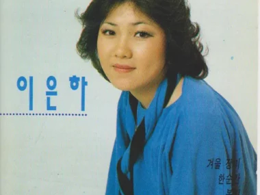 Lee Eun Ha – Original Hit Song Best Album
