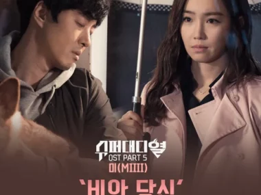 MIIII – Super Daddy Yeol OST Part.5