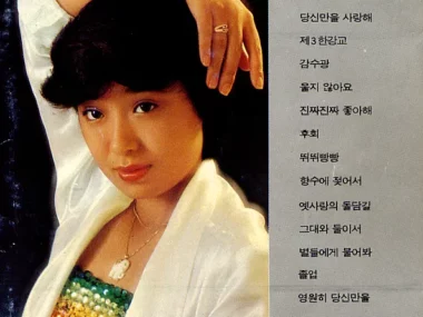Hye Eun Yee – Greatest Hits