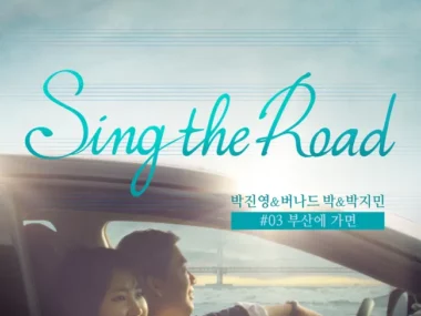 J.Y. Park, Bernard Park, JAMIE – Sing The Road