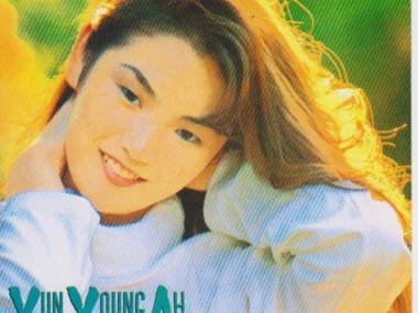 Yun Young Ah – Yun Young Ah