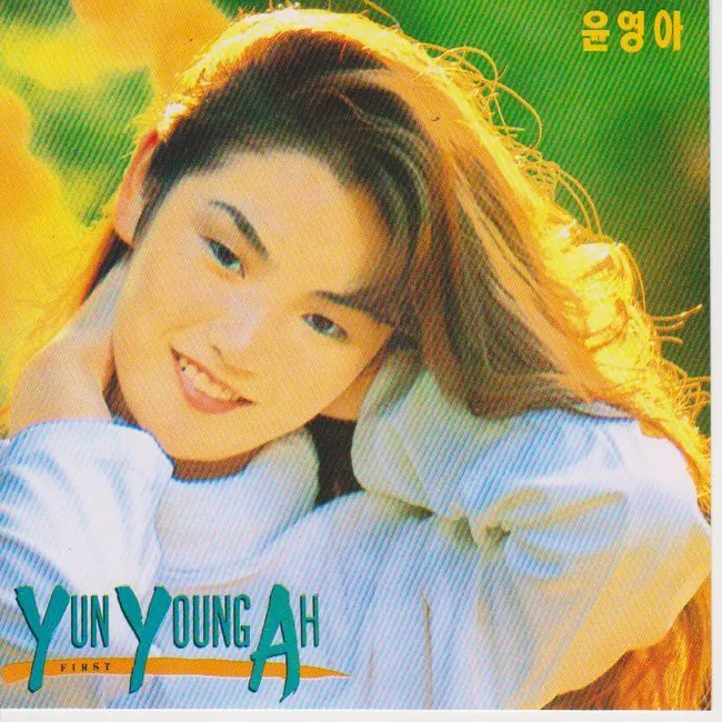 Yun Young Ah – Yun Young Ah