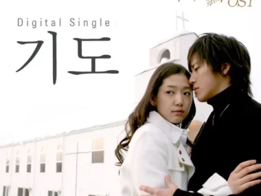 V.A. – Tree of Heaven OST