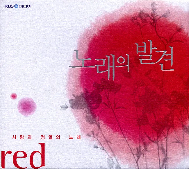 V.A. – Discovery of Songs – Red V.A. – Discovery of Songs – Red