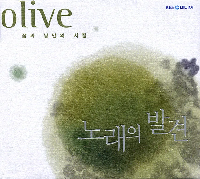 V.A. – Discovery of Songs – Olive V.A. – Discovery of Songs – Olive