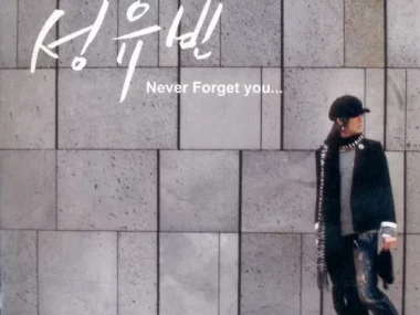 Sung Yu Bin – Never Forget You