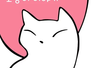 V.A. – Story of Cats