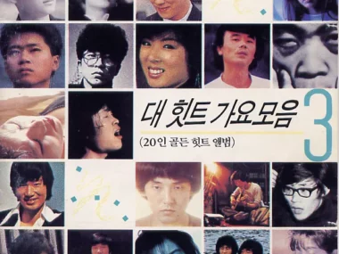 V.A. – Great Hit Song Collection 3