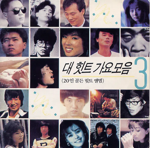 V.A. – Great Hit Song Collection 3 V.A. – Great Hit Song Collection 3