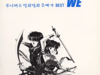 Tooniverse – WE (Tooniverse Animation Theme Song Best)