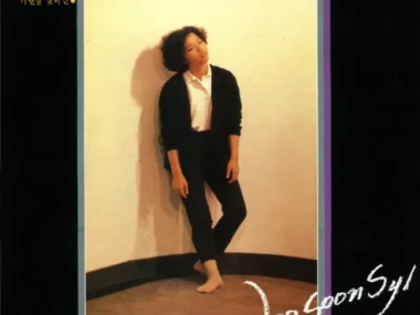 Woo Soon Sil – Can’t Forget / If the Curtains Are Pulled