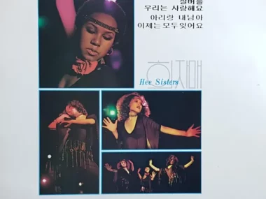 Hee Sisters – Silvers / Arirang My Love