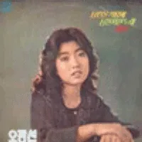 Oh Jung Sun – I Love You / A Song for You / Heart