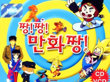 V.A. – Best! Best! Cartoon Best!