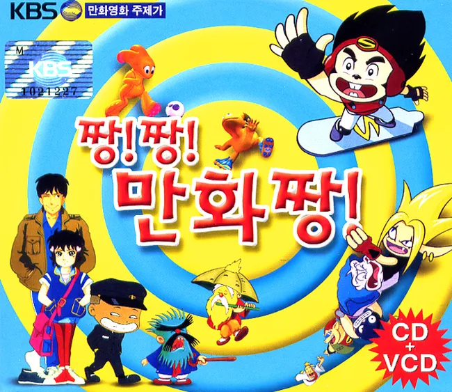 V.A. – Best! Best! Cartoon Best! V.A. – Best! Best! Cartoon Best!
