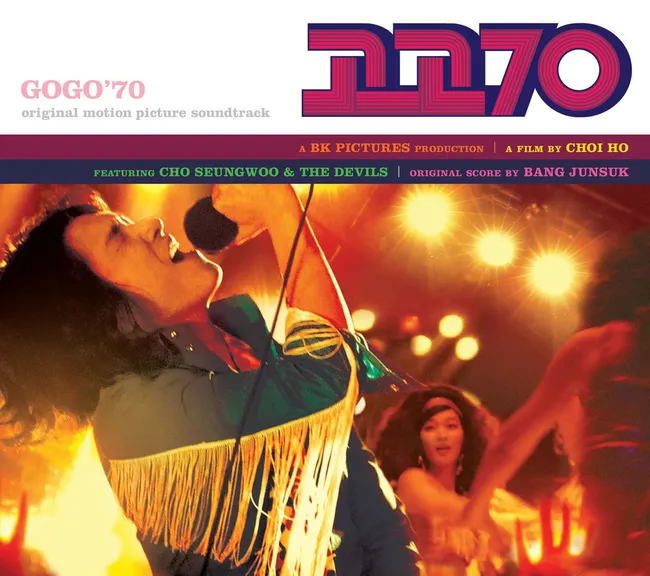 Cho Seung Woo & The Devils – Go Go 70s Cho Seung Woo & The Devils – Go Go 70s