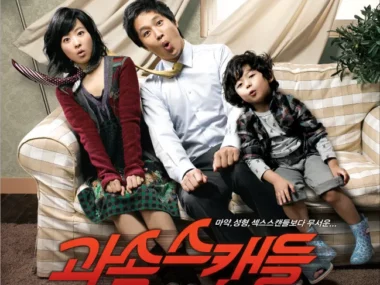 Kim Jun Seok – Scandal Makers OST