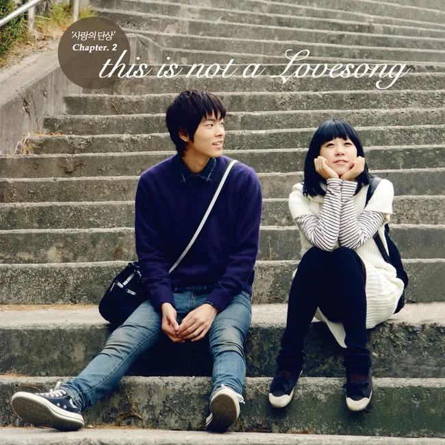 V.A. – Fragments of Love Chapter 2 : This Is Not A Love Song V.A. – Fragments of Love Chapter 2 : This Is Not A Love Song