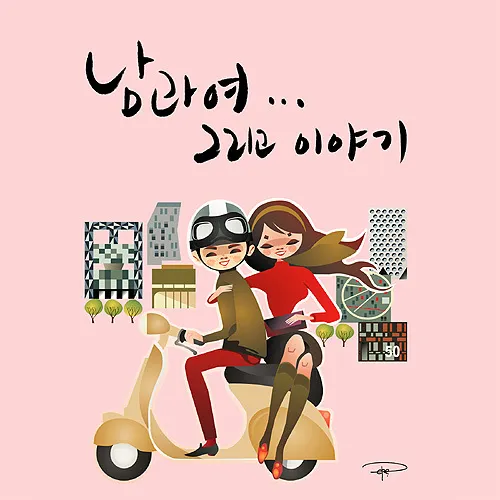 V.A. – Man and Woman… and the Story V.A. – Man and Woman… and the Story