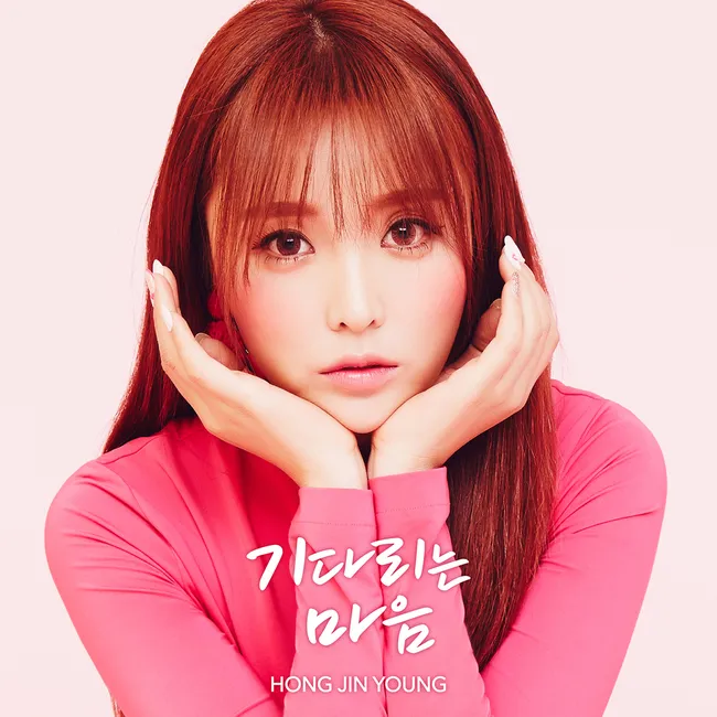 HONG JIN YOUNG – The Moon Represents My Heart HONG JIN YOUNG – The Moon Represents My Heart
