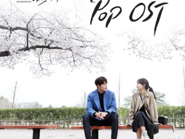 V.A. – Uncontrollably Fond OST Part.14