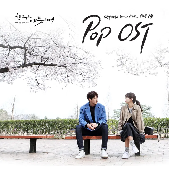 V.A. – Uncontrollably Fond OST Part.14 V.A. – Uncontrollably Fond OST Part.14