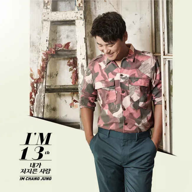 Im Chang Jung – I’M Im Chang Jung – I’M