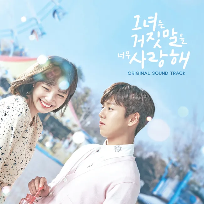 V.A. – The Liar and His Lover OST V.A. – The Liar and His Lover OST