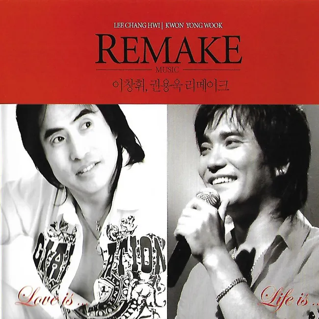 Lee Chang Whee, Kwon Yong Wook – Remake Album of Lee Chang Hui, Kwon Yong Wook Lee Chang Whee, Kwon Yong Wook – Remake Album of Lee Chang Hui, Kwon Yong Wook